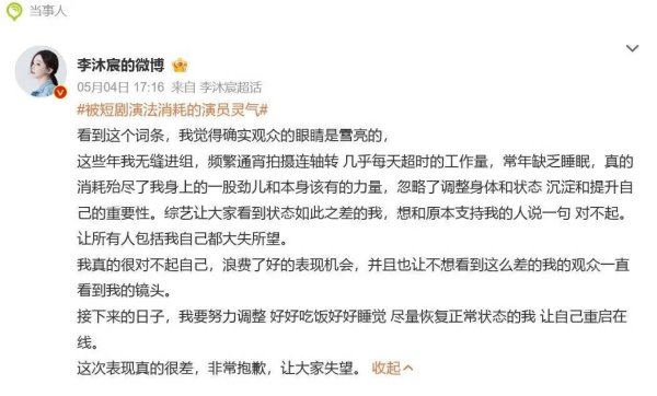 云上速融 短剧女王发文道歉