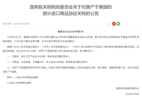 财聚配资 中国对美部分进口商品加征关税 汽车类产品占比超30% 专家：贸易战中没有赢家