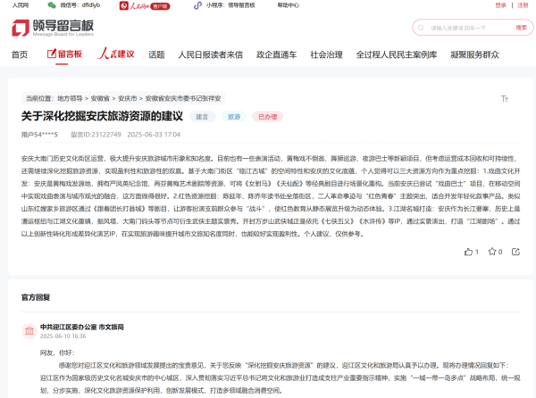 易宝配资 安庆迎江区：实施“一城一带一岛多点”战略布局，打造多领域融合消费空间_大皖新闻 | 安徽网