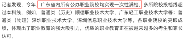 爱优配 2025高考录取：民办本科无人报考，多所专科投档却超一本线！离谱